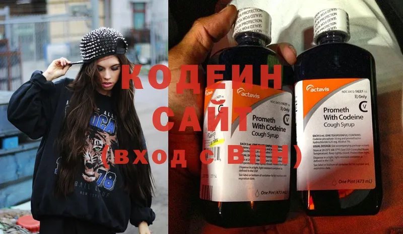 Codein Purple Drank Северская